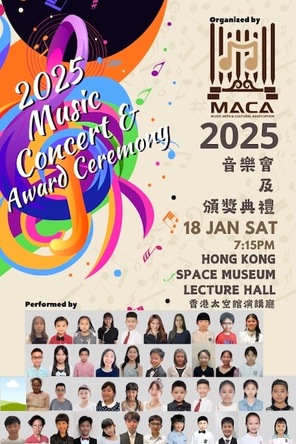 MACA 春季音樂會暨頒獎典禮 2025 (1/4)