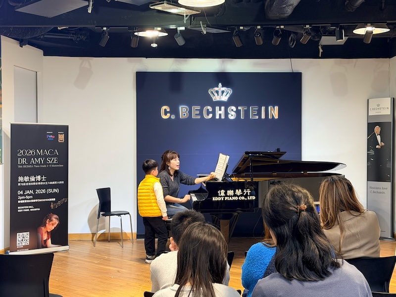 香港校際音樂節四至六級鋼琴大師班 (4/4)