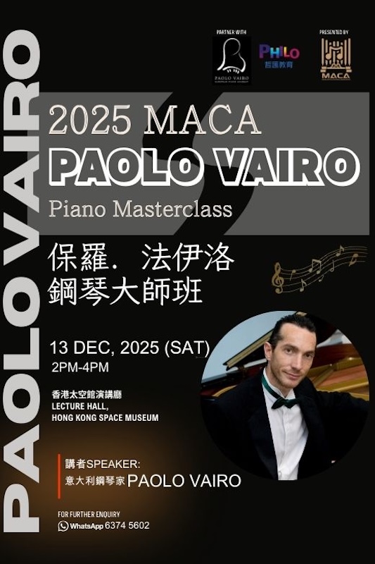 2025 MACA Piano Masterclass 鋼琴大師班 (1/5)