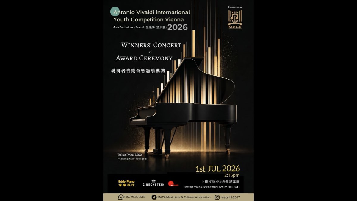 Antonio Vivaldi International Youth Competition Vienna 2026 亞洲預選賽（澳門除外）優勝者音樂會圓滿落幕 Asia Preliminary Round (Excluded Macau) Winners' Concert Successfully Concluded (1/10)