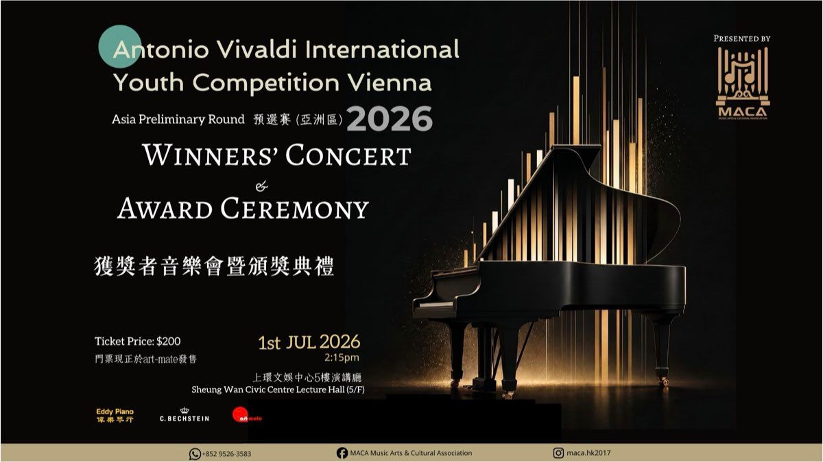 Antonio Vivaldi International Youth Competition Vienna 2026 香港優勝者音樂會