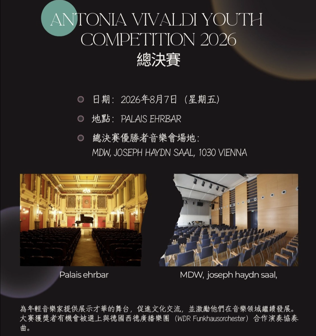 Antonio Vivaldi International Youth Competition Vienna 2026 總決賽 Final Round